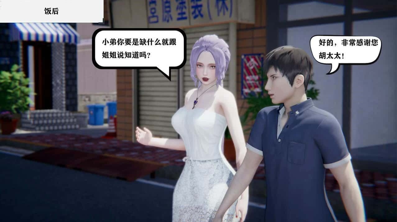 少年阿宾 中文界面 画面 7