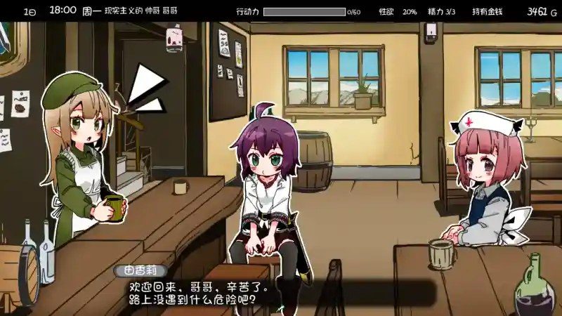 妹相随 探索场景 资料图 7