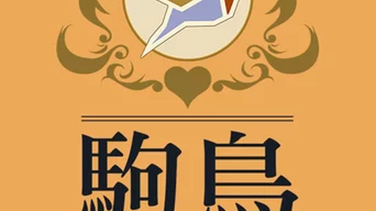 歌鸲旅馆KomadoriInn存档 场景演出 玩法截图